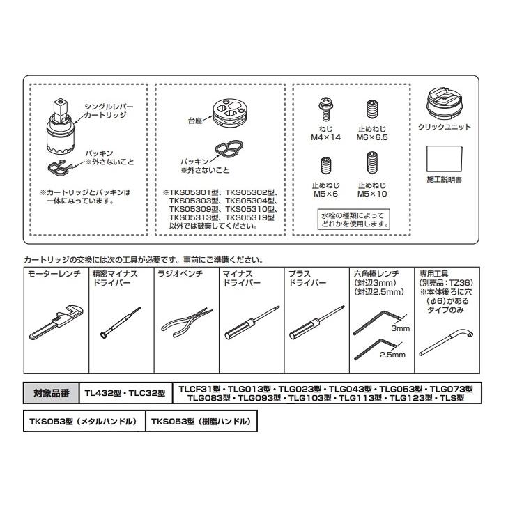 TOTO TOTO THF57A シングルバルブ部（エコシングル用) : 水彩ねっと
