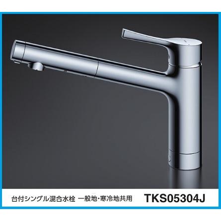 TOTO シングルレバー水栓 TKS05304J 数量限定セール エコシングル水栓 97％以上節約