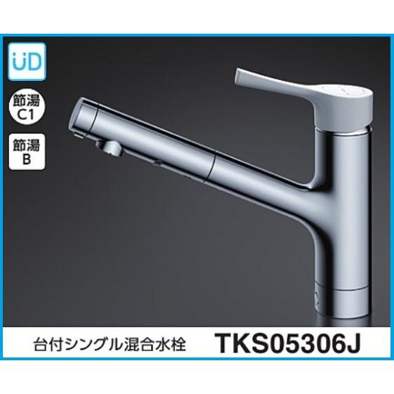 TOTO シングルレバー水栓 TKS05306JA (エコシングル水栓 TOTO シングルレバー水栓 TKS05306JA (エコシングル水栓