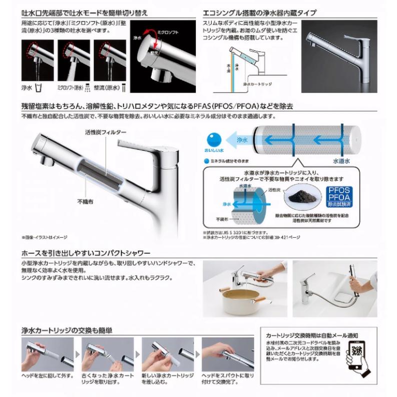 TOTO 浄水器兼用混合水栓 TKS05321J （エコシングル水栓） : 水彩