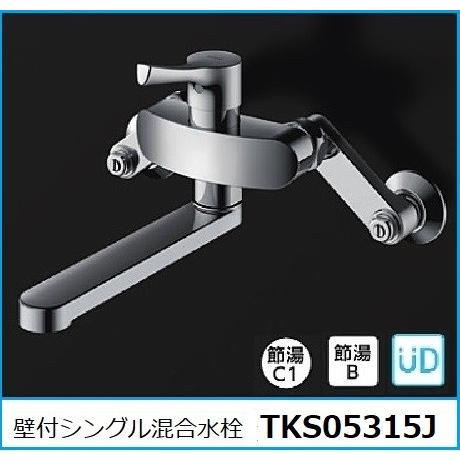 TOTO 壁付シングル混合水栓 TKS05315J (エコシングル水栓 TOTO 壁付シングル混合水栓 TKS05315J (エコシングル水栓