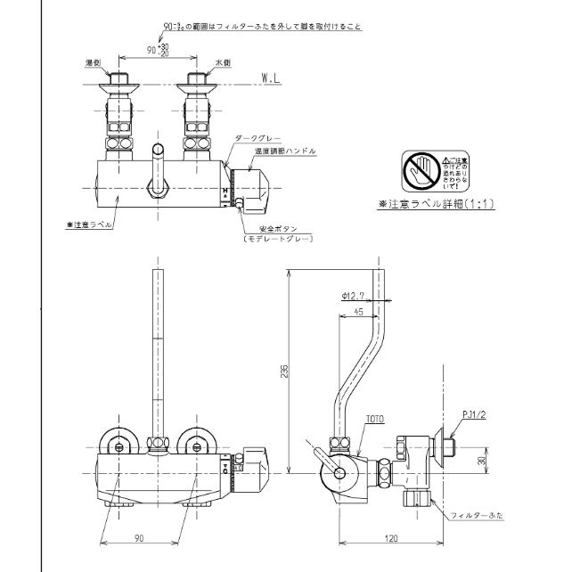 洗髪器用サーモ　TL45 TOTO 壁付サーモスタット混合水栓(洗髪器用) TL45 (水栓金具