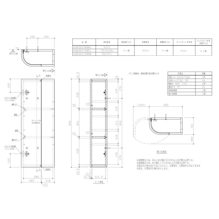 TOTO TOTO UGW301S コーナー収納キャビネット (ワイド) : 水彩ねっと