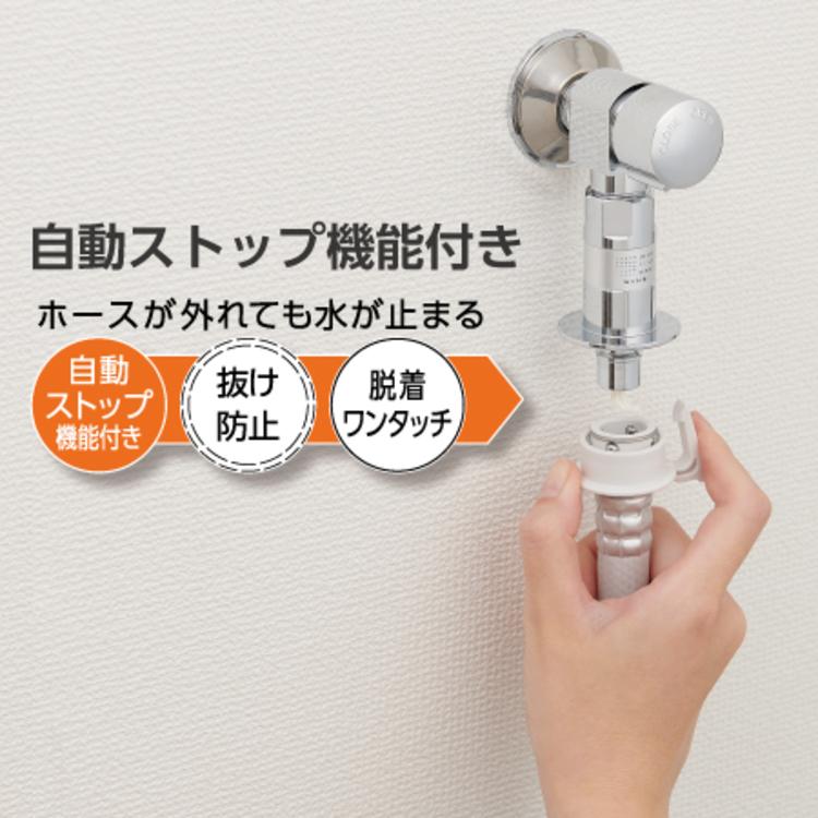 SANEI SANEI FB洗濯機用送り座水栓 Y1433T6V ウルトラファインバブル 
