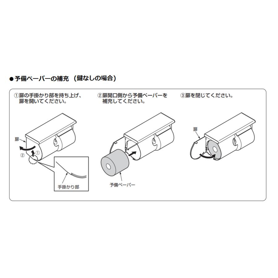 TOTO YH191R / YH191L スペア付紙巻器 (棚付)｜suisainet-y｜04