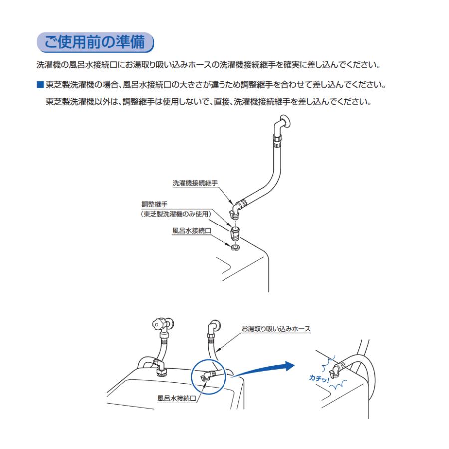 TOTO TOTO AFKD058N1 (日立製特殊お湯取り吸い込みホース) : 水彩