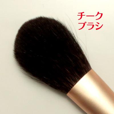 熊野筆チークブラシ 灰リスシリーズ 化粧筆 メイクブラシ : 水彩ねっと