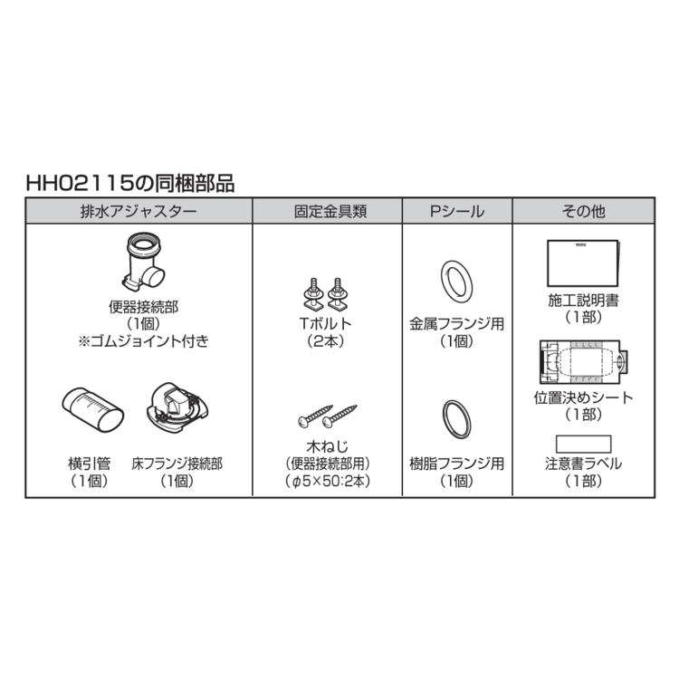 TOTO TOTO HH02115 ソケット取替ユニット（リモデル） : 水彩ねっと 