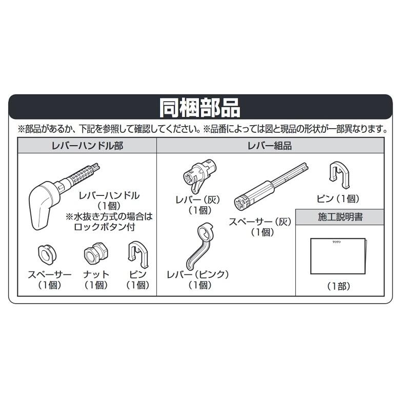 TOTO 補修用レバーハンドル HH07146R (ロータンク用 右ハンドル)｜suisainet｜02