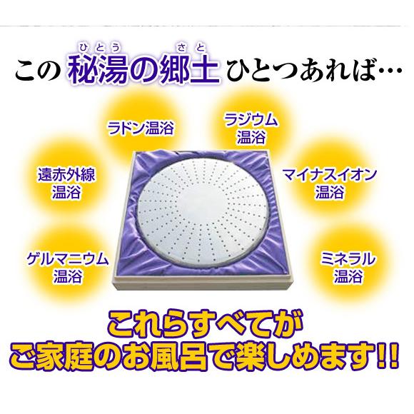 秘湯の郷土家庭用温浴器