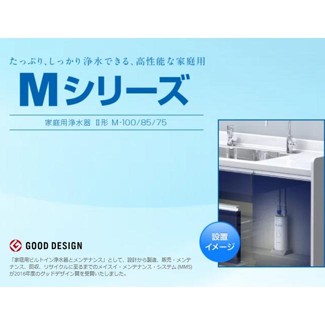 メイスイ浄水器カートリッジ M-75 : 水彩ねっと - 通販 - Yahoo メイスイ浄水器カートリッジ M-75 : 水彩ねっと - 通販 - Yahoo