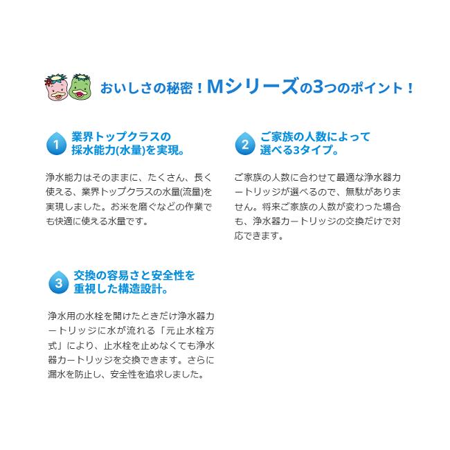 メイスイ浄水器カートリッジ M-85 : 水彩ねっと - 通販 - Yahoo