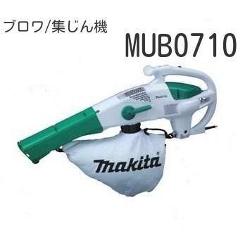 マキタ ブロワー/集塵機 MUB0710 : 水彩ねっと - 通販 - Yahoo