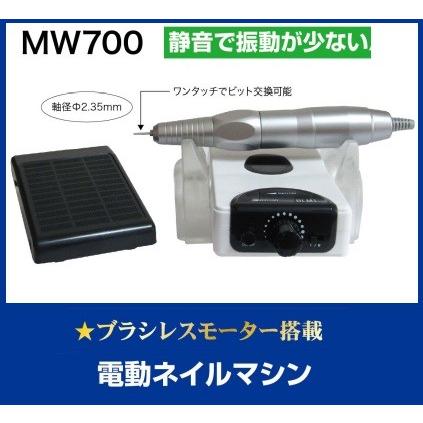 プロ用ネイルマシン MW700