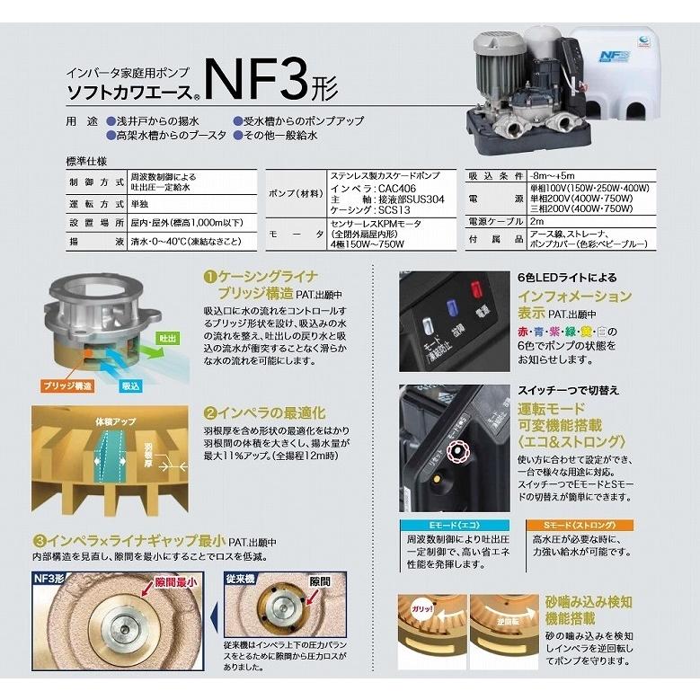 川本ポンプ ソフトカワエース NF3-150S : 水彩ねっと - 通販 - Yahoo