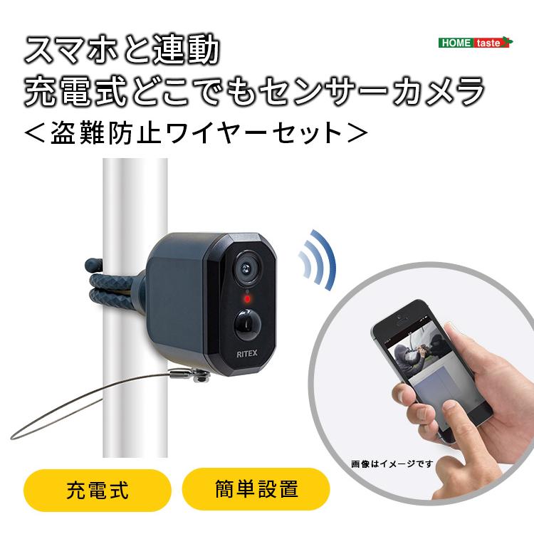 充電式センサーカメラセット (見守り 防犯カメラ) : 水彩ねっと - 通販
