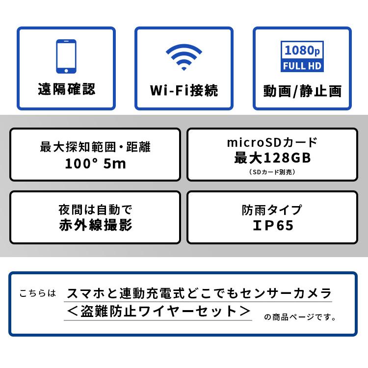 充電式センサーカメラセット (見守り 防犯カメラ) : 水彩ねっと - 通販