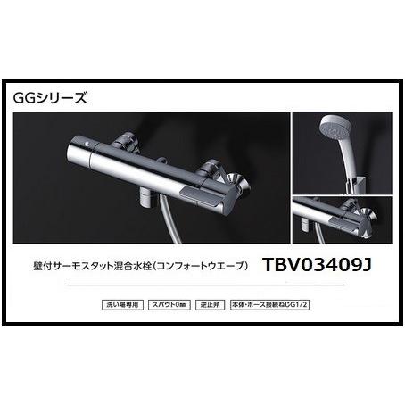 美品TOTO水栓TBV03409Jです。 TBV03409J｜TOTO浴室用蛇口 GGシリーズ[壁][洗い場専用]