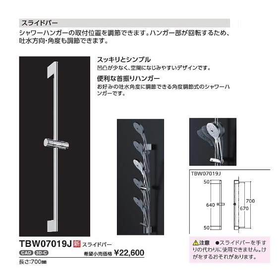 TOTO スライドバー TBW07019J : 水彩ねっと - 通販 - Yahoo TOTO スライドバー TBW07019J : 水彩ねっと - 通販 - Yahoo