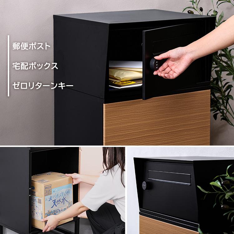 宅配ボックス ワイドロータイプ 2ボックス ブラック/オーク : 水彩