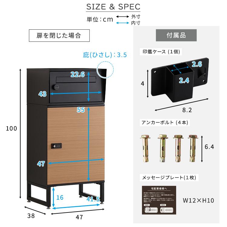 宅配ボックス ワイドロータイプ 2ボックス ブラック/オーク : 水彩 