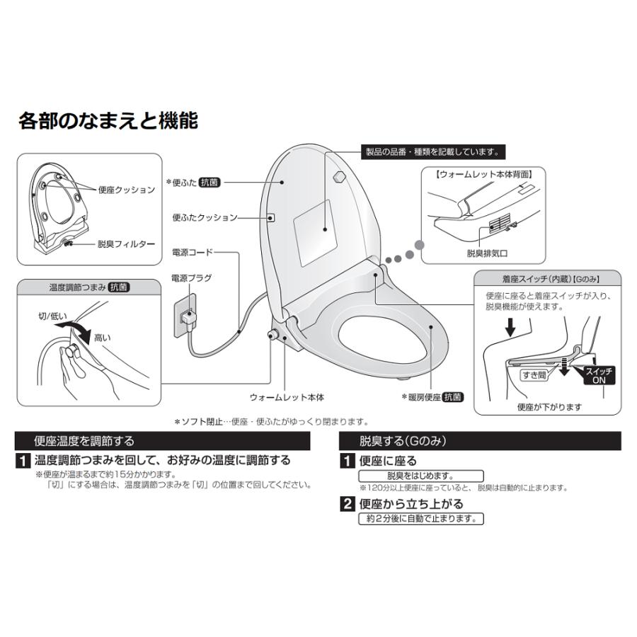 TOTO 暖房便座 TCF226 : 水彩ねっと - 通販 - Yahoo!ショッピング