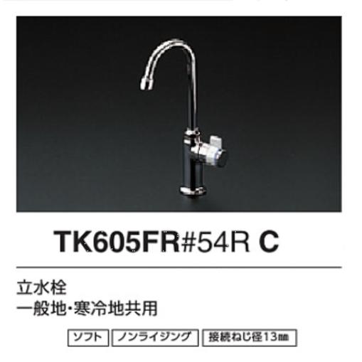 TOTO TOTO TK605FR#54RC 立水栓 : 水彩ねっと - 通販 - Yahoo!ショッピング