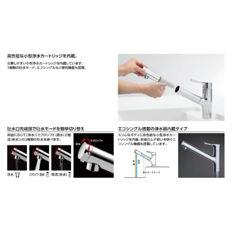 TOTO 台付シングル混合水栓 TKS05320J （エコシングル、浄水
