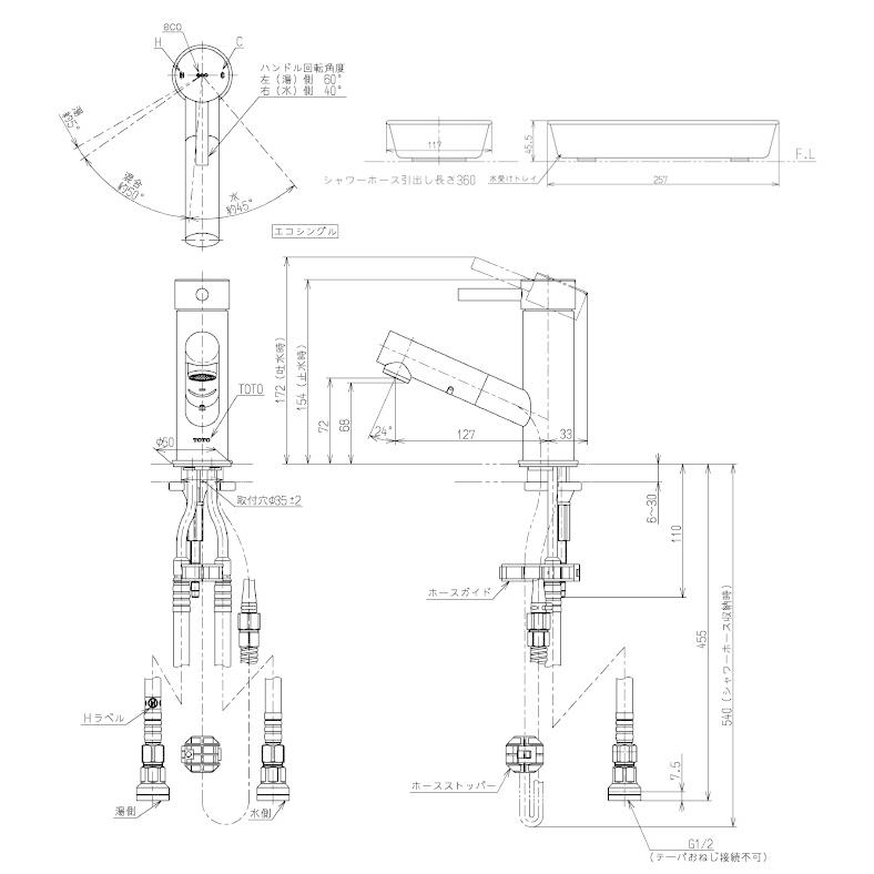 TOTO 台付シングル混合水栓 TLC32ER 洗面水栓（ワンホール・ホース付