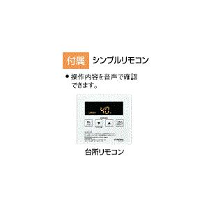 CORONA（コロナ） コロナ石油給湯器 UIB-SA38MX (M) : 水彩ねっと 