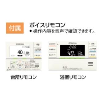 CORONA（コロナ） 石油給湯器 UKB-SA471A(M) : 水彩ねっと - 通販