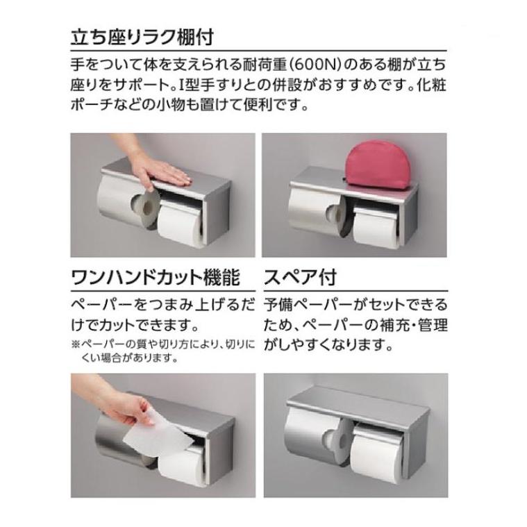 TOTO YH191R / YH191L スペア付紙巻器 (棚付)_1