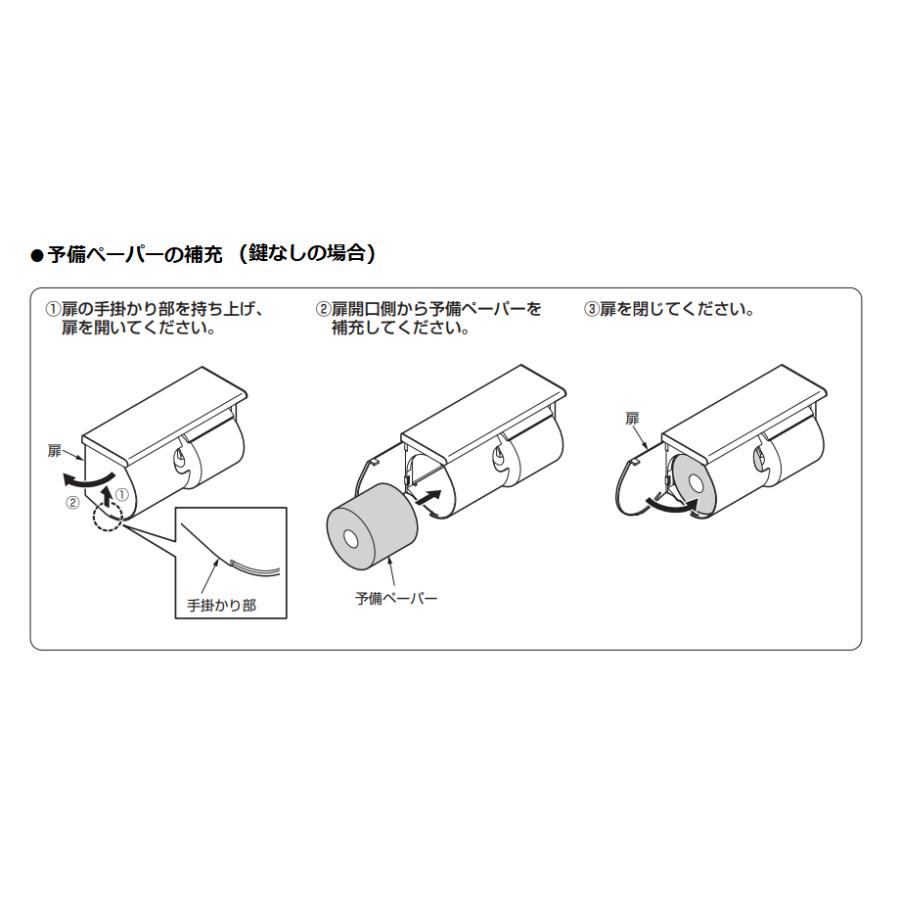 TOTO YH191R / YH191L スペア付紙巻器 (棚付)_3