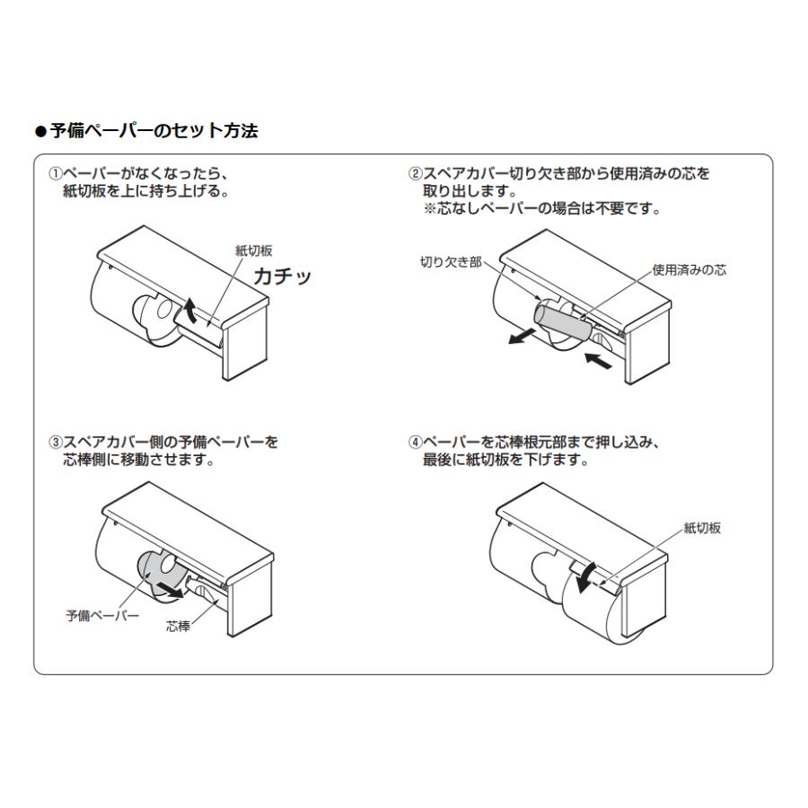 TOTO YH191KR / YH191KL スペア付紙巻器 (棚・鍵付き)