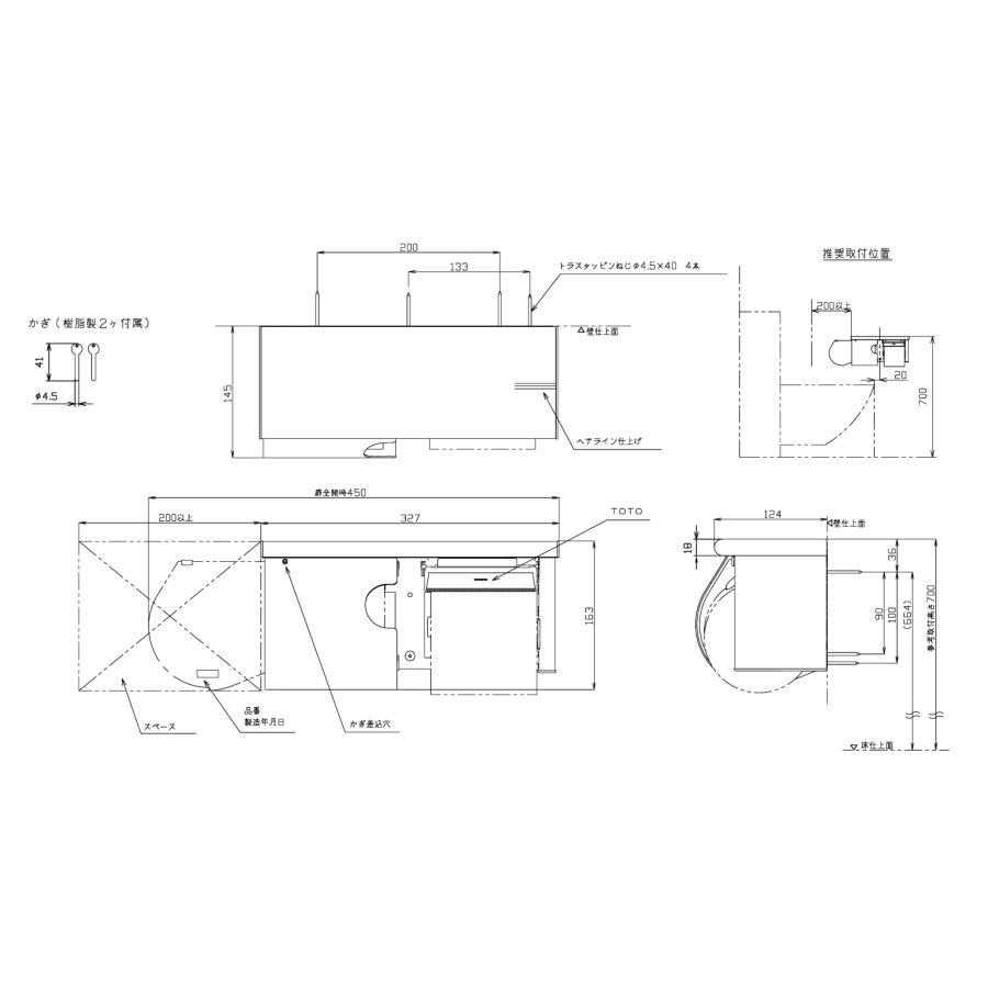 TOTO YH191KR / YH191KL スペア付紙巻器 (棚・鍵付き)