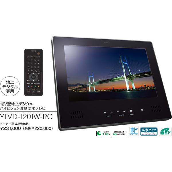 テレビ NORITZ YTVD-1201W-RC ノーリツ液晶浴室テレビ YTVD-1202W-RC 【地上デジタル】 : 水彩ねっと