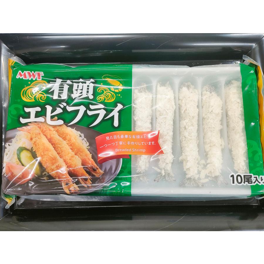有頭エビフライ 10尾×10パック 業務用 有頭 海老フライ えび エビ 海老