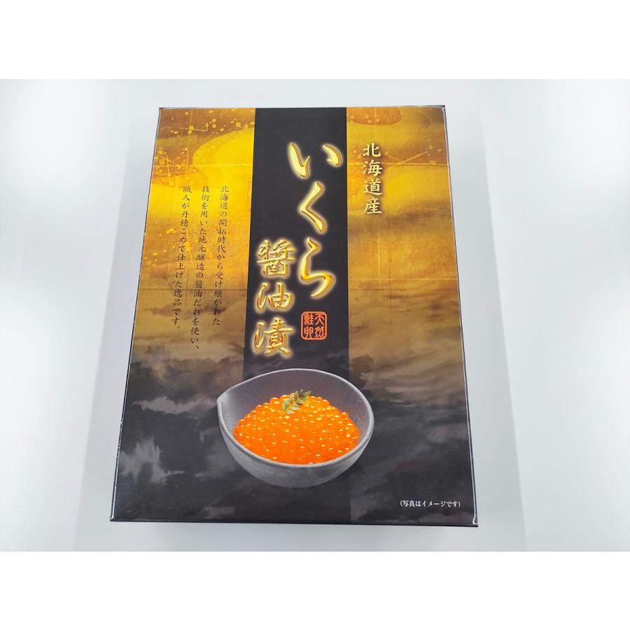 2025年新物 北海道産 いくら醤油漬 鮭卵 250g×2 いくら イクラ 醤油