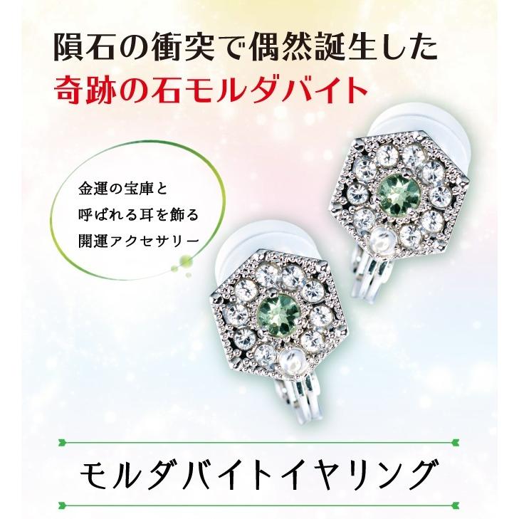 モルダバイトイヤリング : 水晶院shop - 通販 - Yahoo!ショッピング