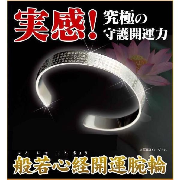 般若心経開運腕輪 : 水晶院shop - 通販 - Yahoo!ショッピング