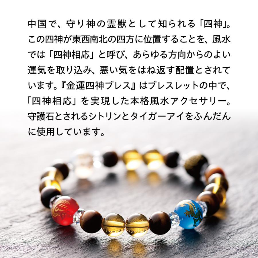 金運四神ブレス】四神相応 タイガーアイ メノウ 金運 金運四神ブレス】四神相応 タイガーアイ メノウ 金運