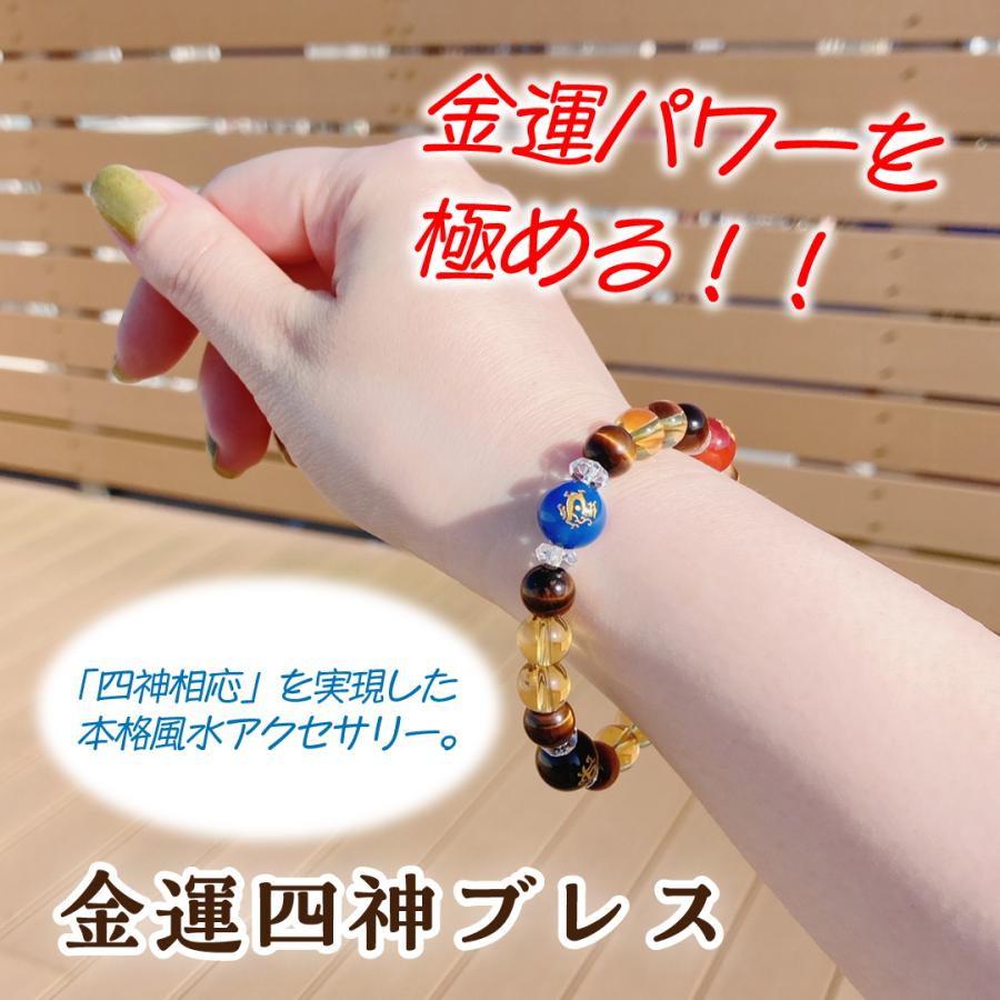 金運四神ブレス】四神相応 タイガーアイ メノウ 金運 金運四神ブレス】四神相応 タイガーアイ メノウ 金運