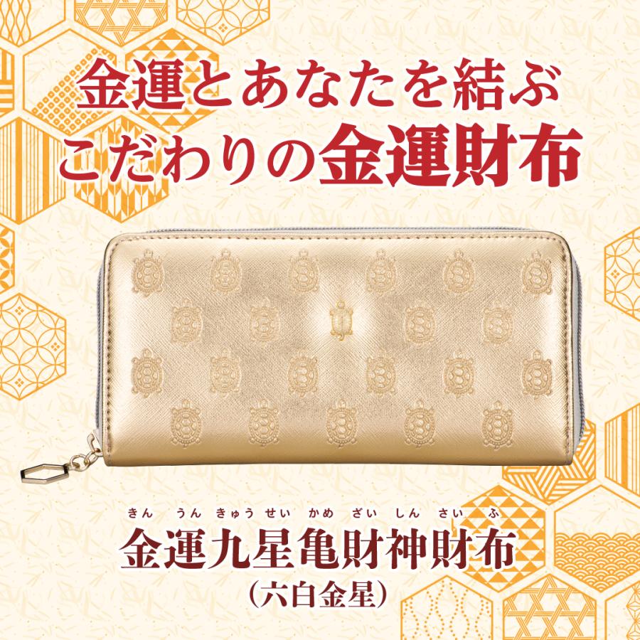 金運九星亀財神財布（六白金星） : 水晶院shop - 通販 - Yahoo
