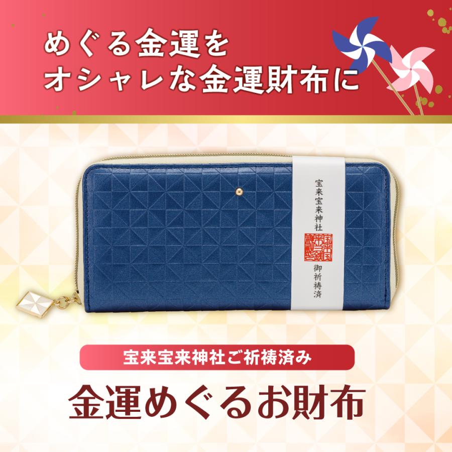 金運めぐるお財布】開運 縁起物 幸運 長財布 : 水晶院shop 金運めぐるお財布】開運 縁起物 幸運 長財布 : 水晶院shop