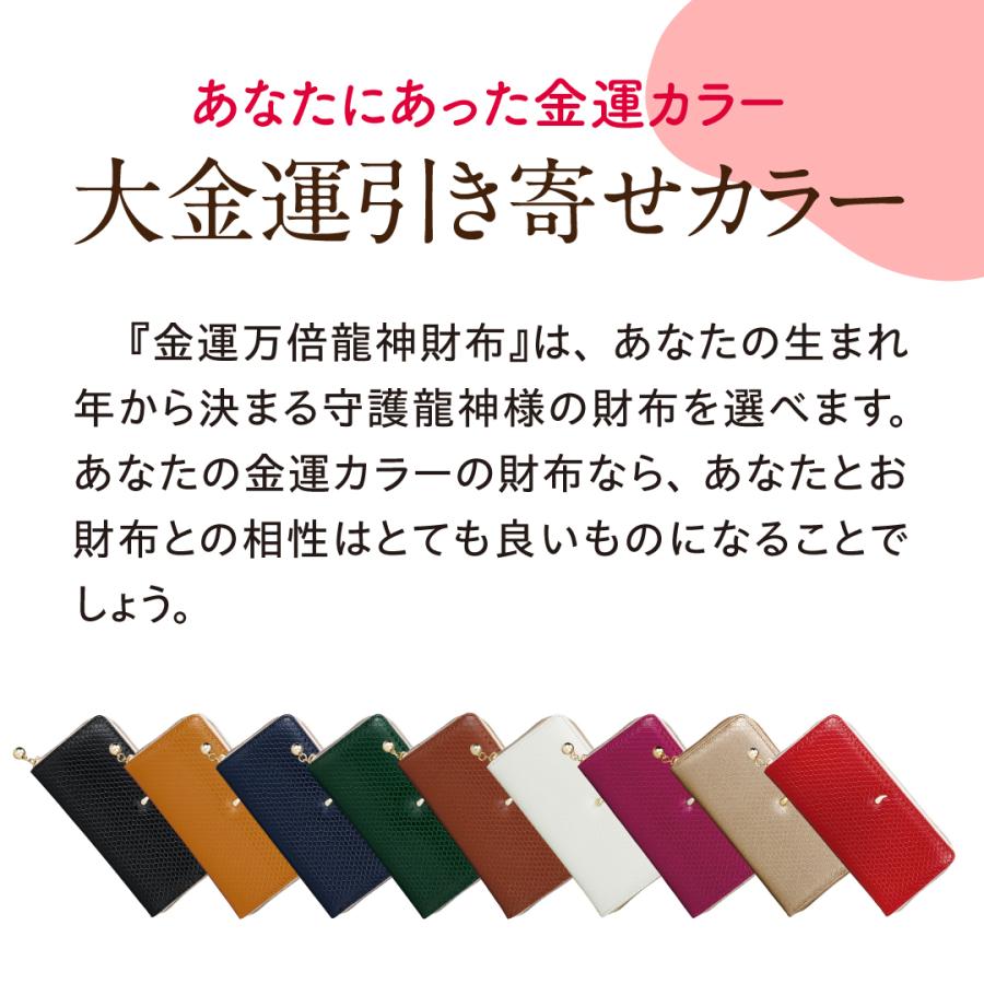 金運万倍龍神財布(九紫火星・赤龍・赤】開運 縁起物 長財布 九星