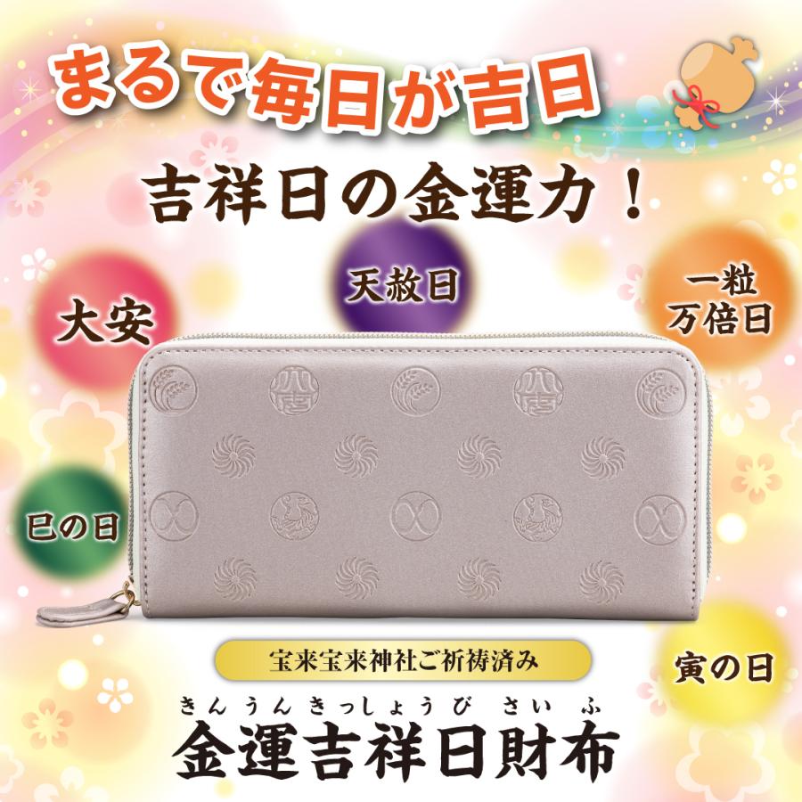 お値下 水晶院  金運アップ  長財布  未使用 水晶院 金運アップ長財布 男女兼用 - メルカリ