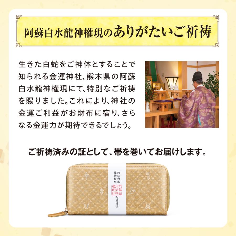 幸運を呼ぶ白蛇財布】開運 縁起物 長財布 金運 : 水晶院shop - 通販