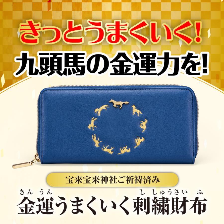 金運うまくいく刺繍財布】開運 縁起物 長財布 金運 : 水晶院shop