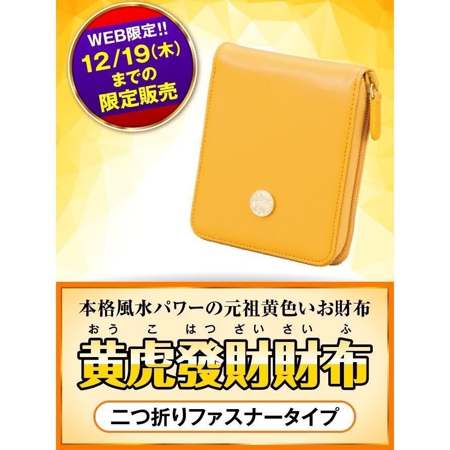 黄虎發財財布」二つ折りファスナータイプ : 水晶院shop - 通販 - Yahoo 
