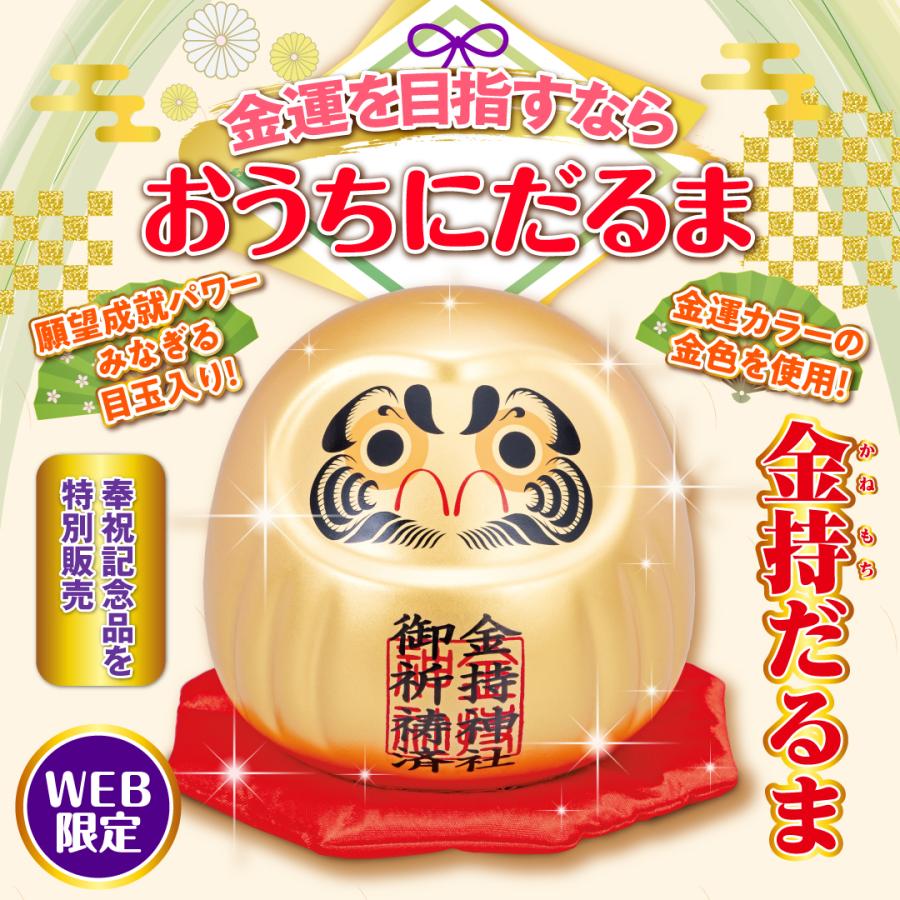 金運開運 縁起物 金持だるま】金運 開運 縁起物 風水 幸運 : 水晶院shop - 通販 - Yahoo